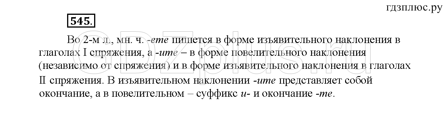 >Русский язык Рыбченкова 6 класс Дополнительные вопросы