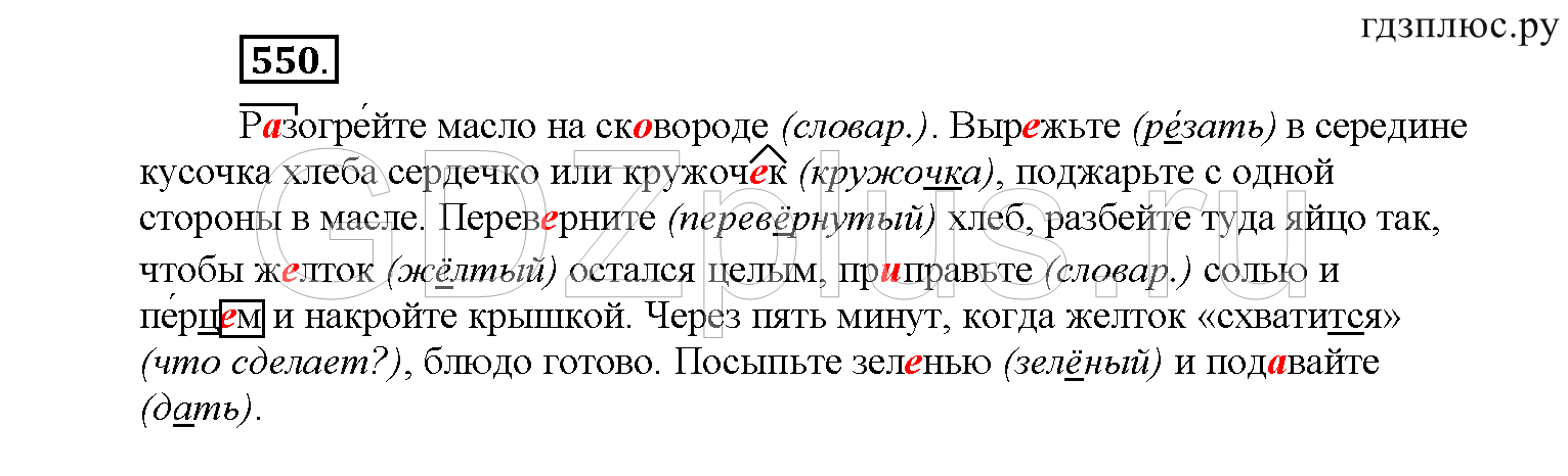 >Русский язык Рыбченкова 6 класс Дополнительные вопросы
