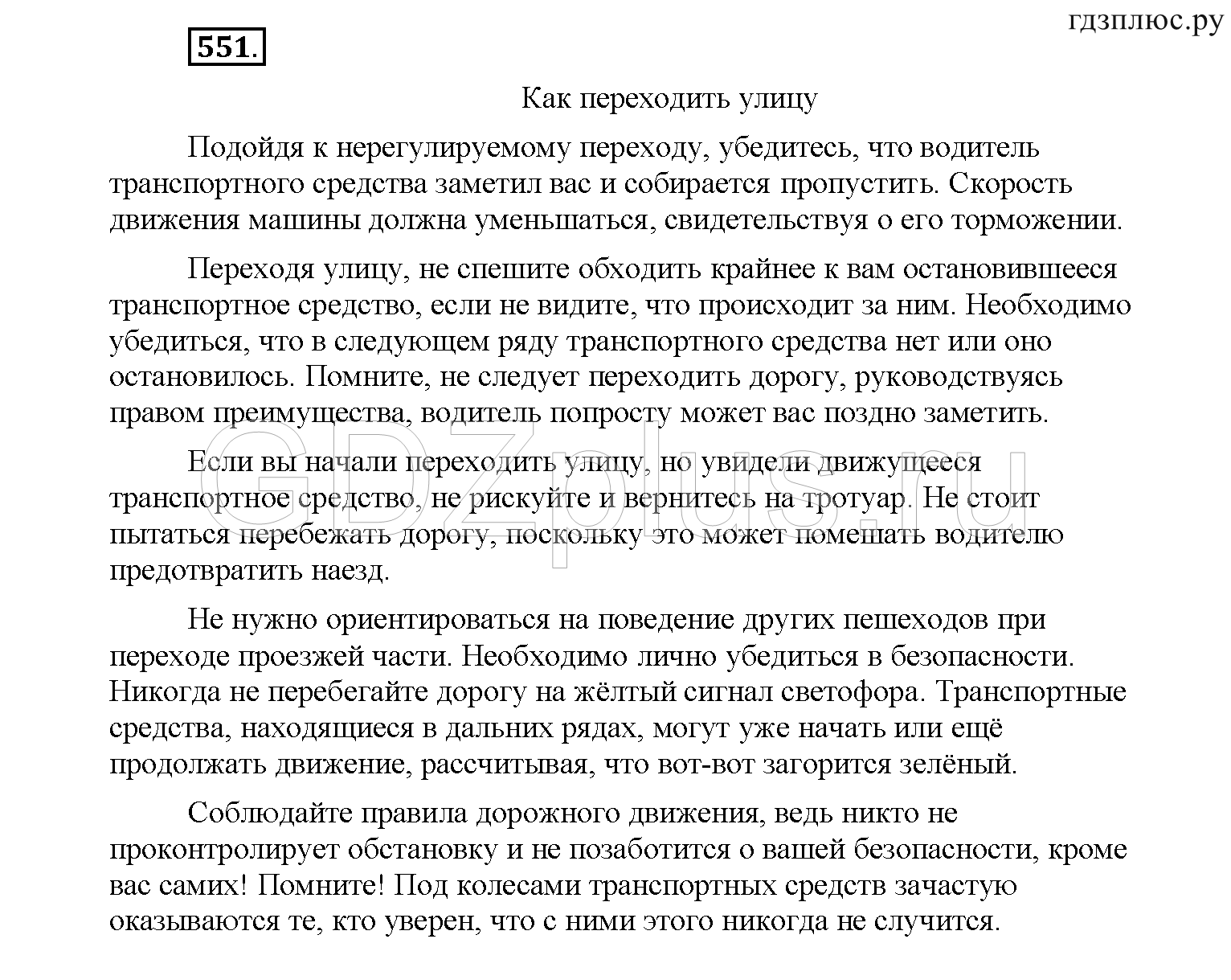 >Русский язык Рыбченкова 6 класс Дополнительные вопросы