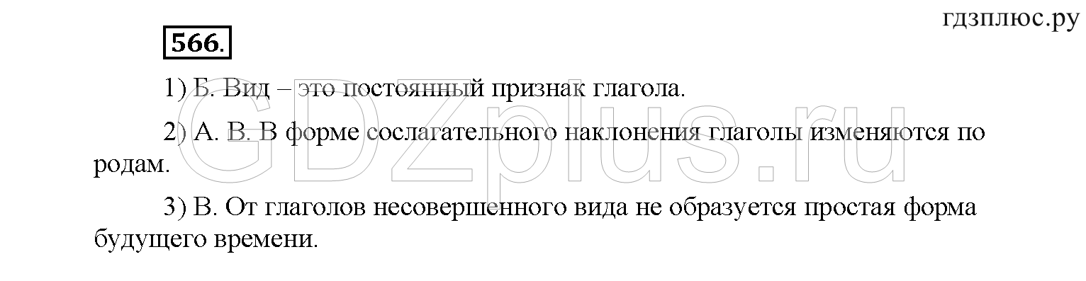 >Русский язык Рыбченкова 6 класс Дополнительные вопросы