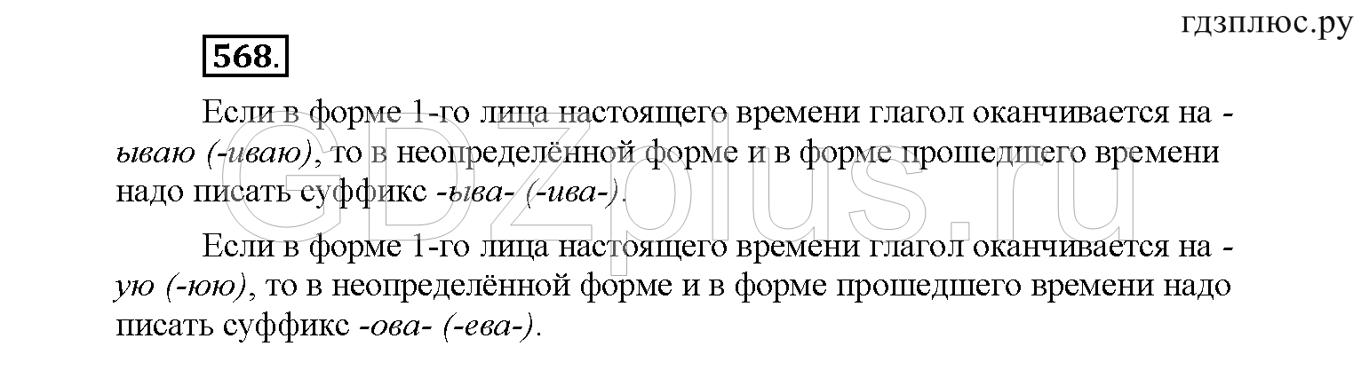 >Русский язык Рыбченкова 6 класс Дополнительные вопросы