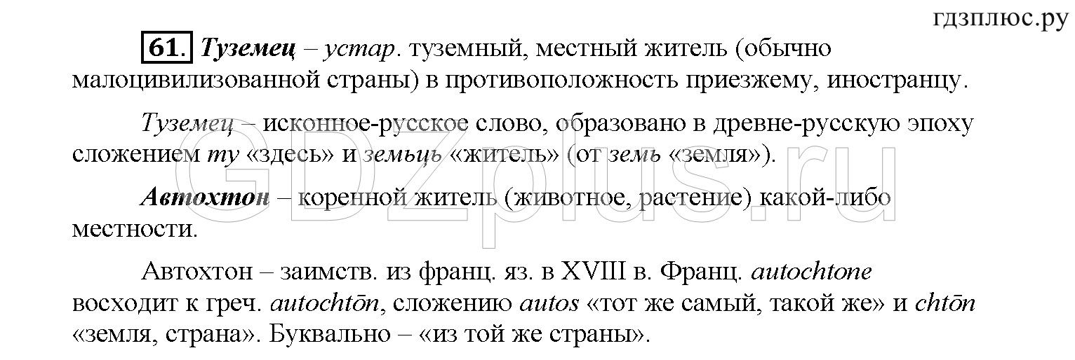 >Русский язык Рыбченкова 6 класс Дополнительные вопросы