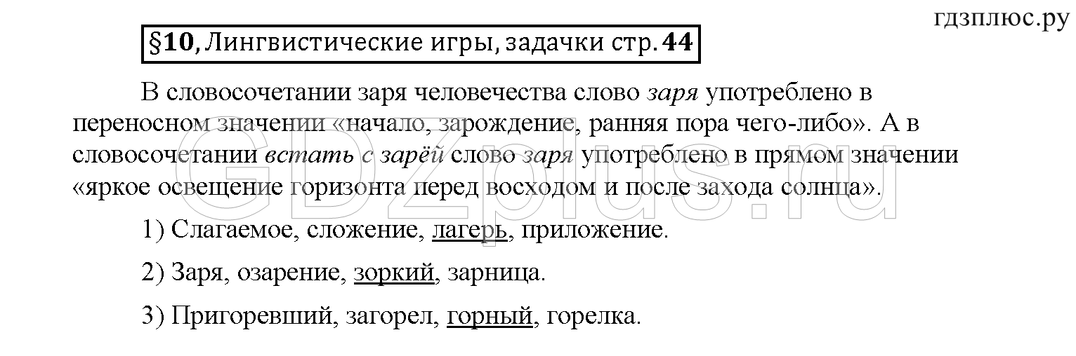 >Русский язык Рыбченкова 6 класс Дополнительные вопросы