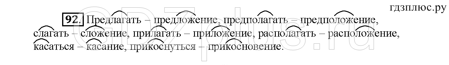>Русский язык Рыбченкова 6 класс Дополнительные вопросы