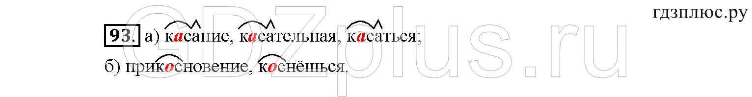 >Русский язык Рыбченкова 6 класс Дополнительные вопросы