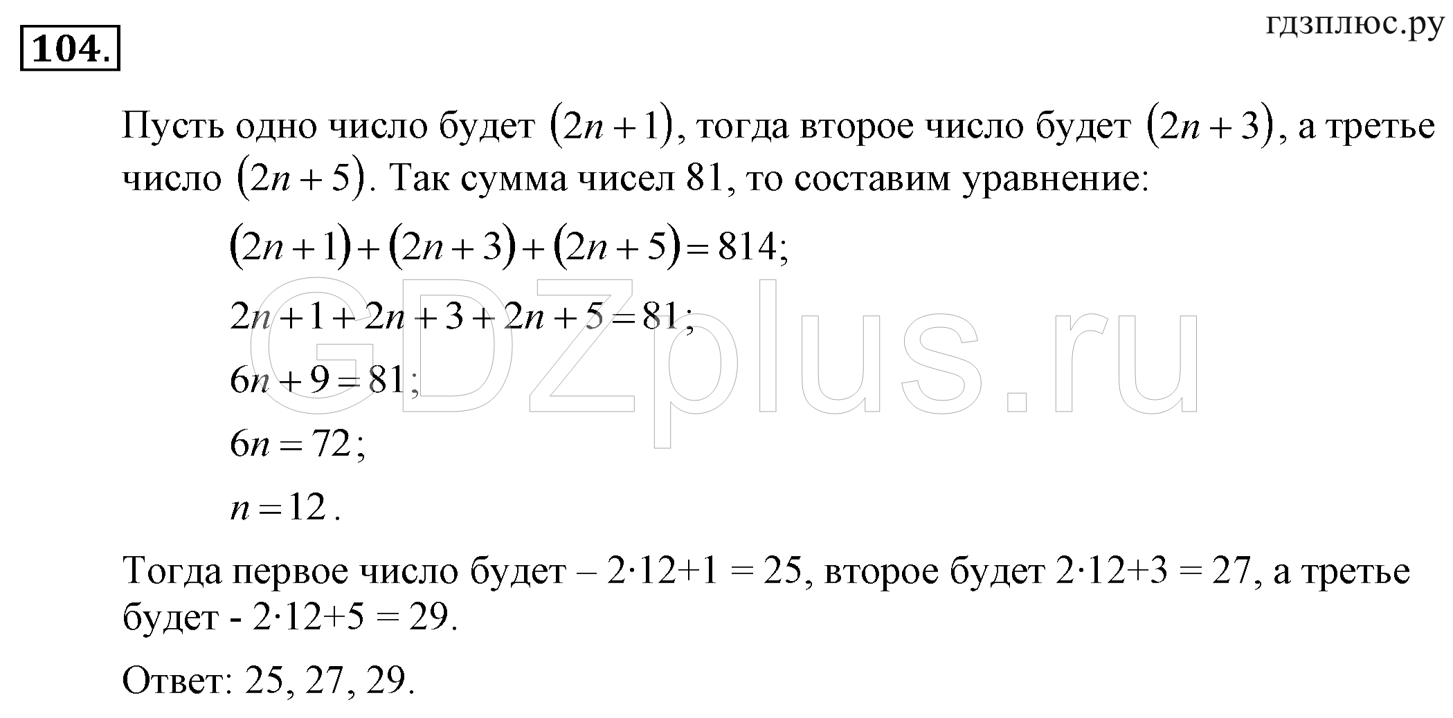 ></img>Алгебра Алимов 7 класс 851