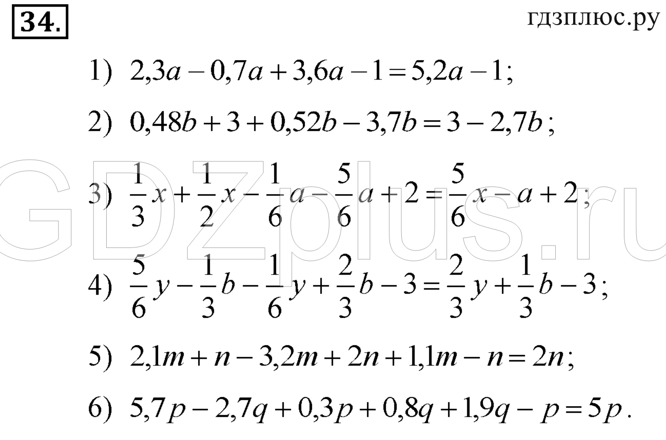 ></img>Алгебра Алимов 7 класс 851