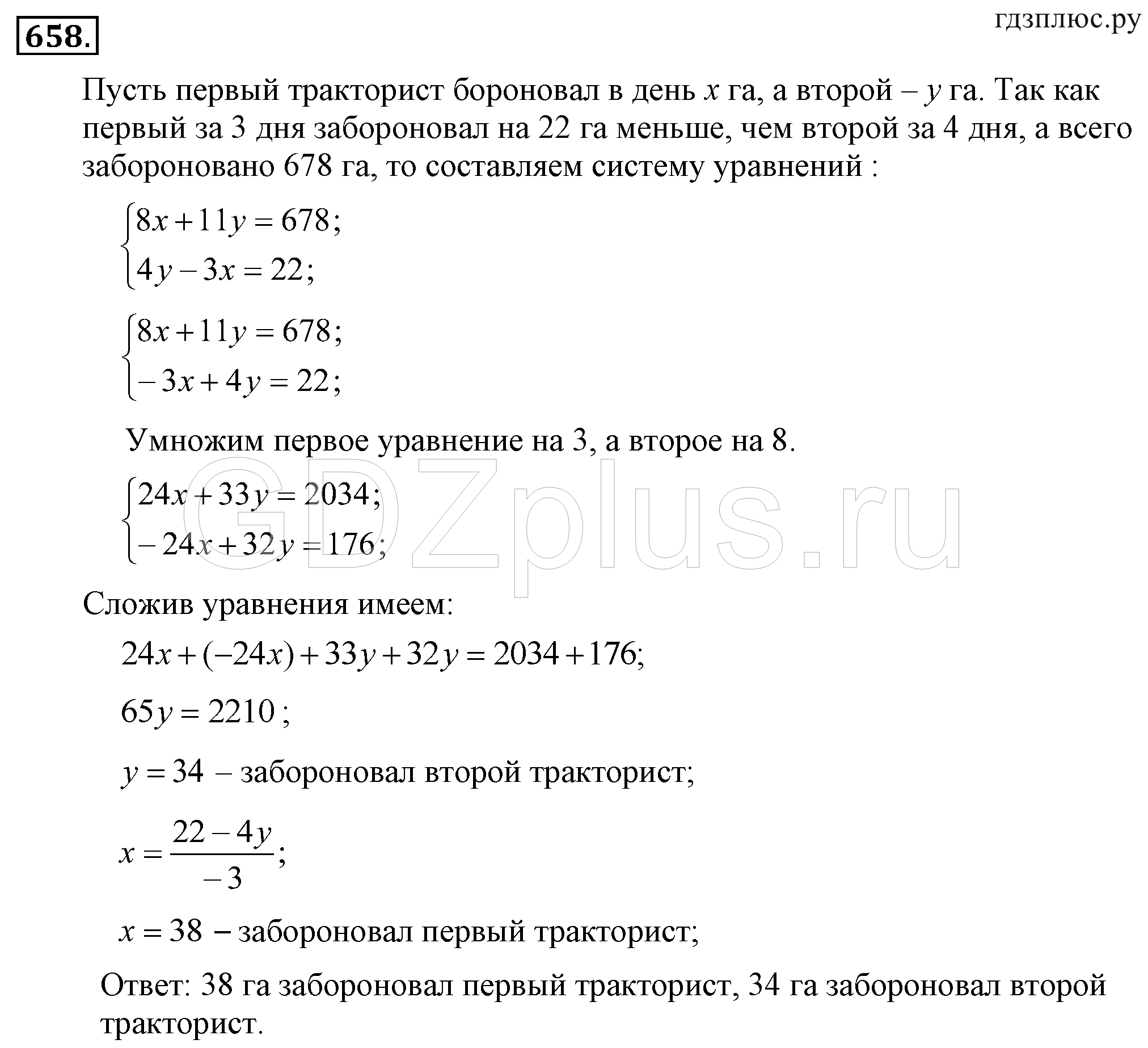 >Алгебра Алимов 7 класс 851