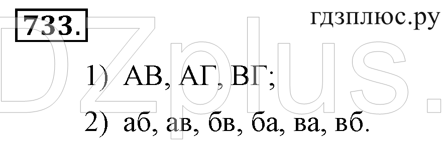 >Алгебра Алимов 7 класс 851