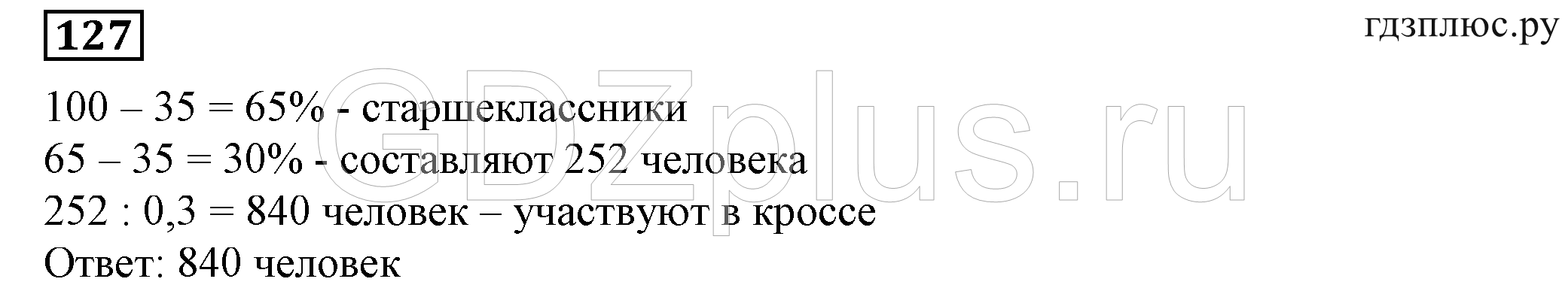 >Алгебра Дорофеев 7 класс 7