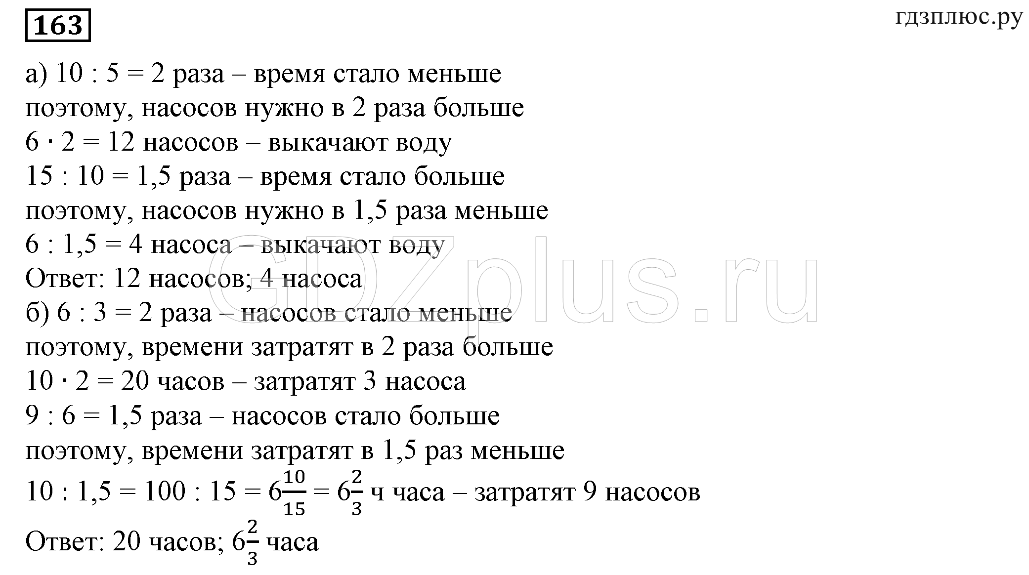 ></img>Алгебра Дорофеев 7 класс 7