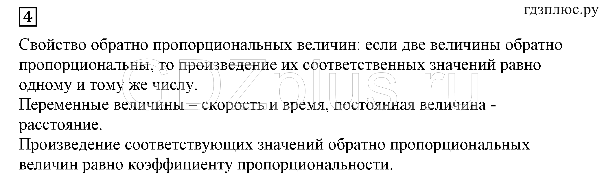 >Алгебра Дорофеев 7 класс 7