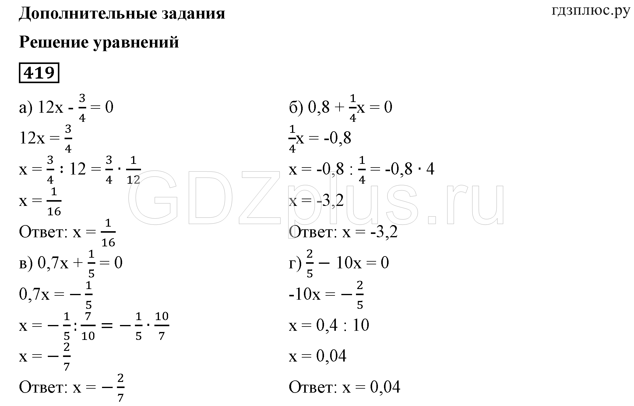 Алгебра 7 класс Дорофеев