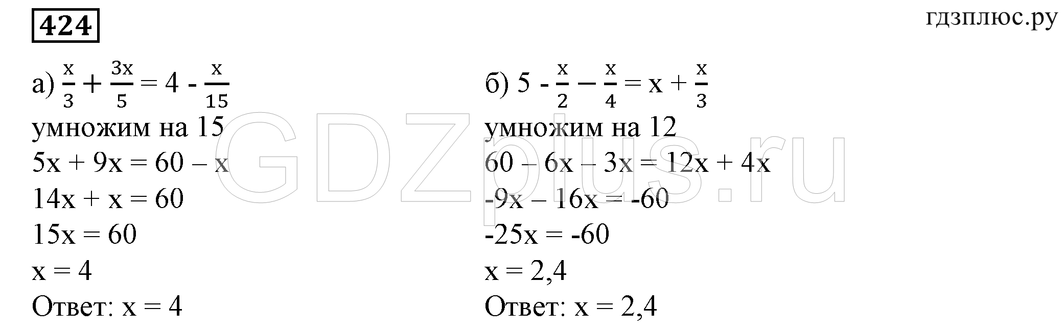 ></img>Алгебра Дорофеев 7 класс 7