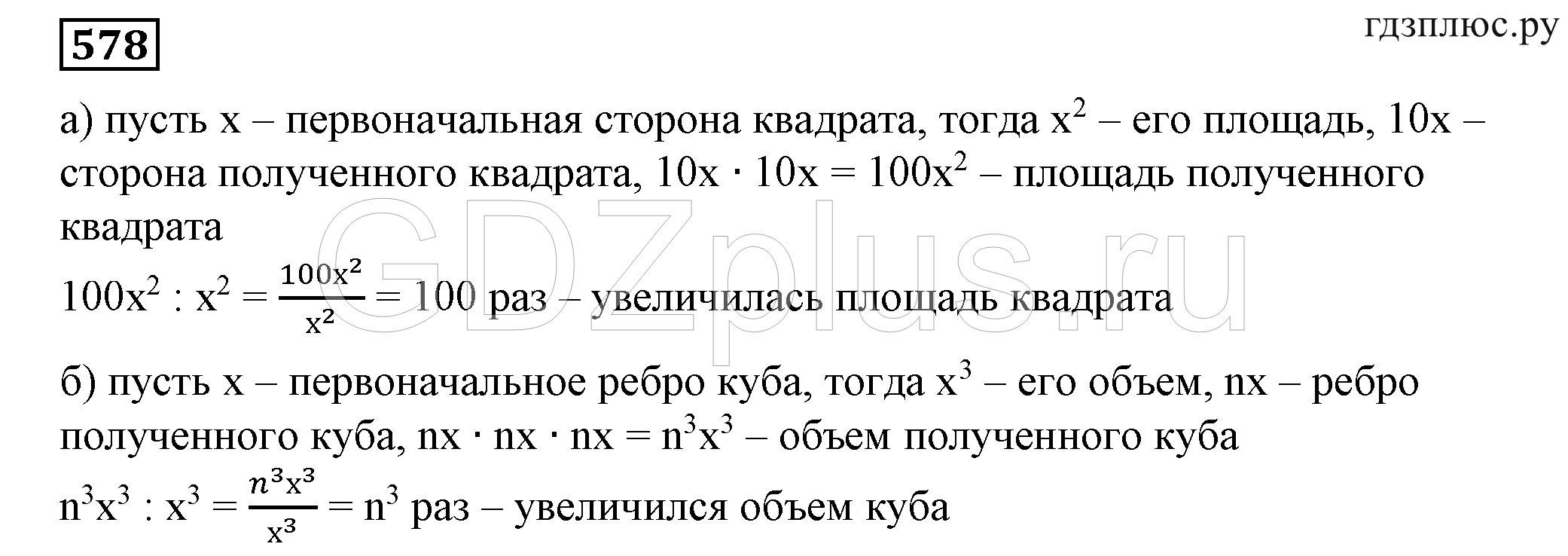 >Алгебра Дорофеев 7 класс 7