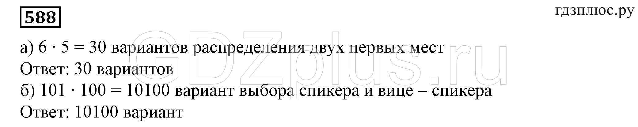 >Алгебра Дорофеев 7 класс 7