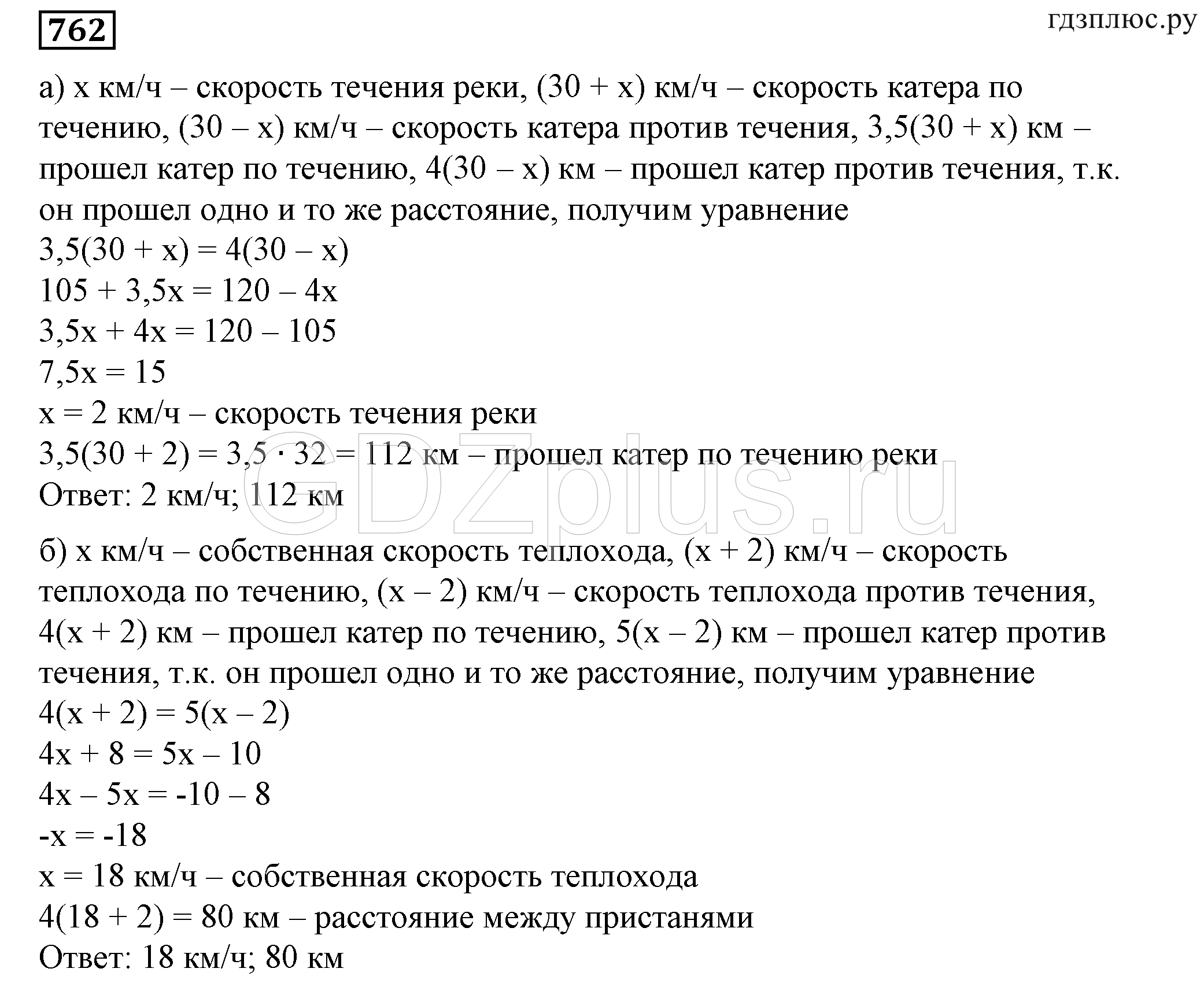 >Алгебра Дорофеев 7 класс 7