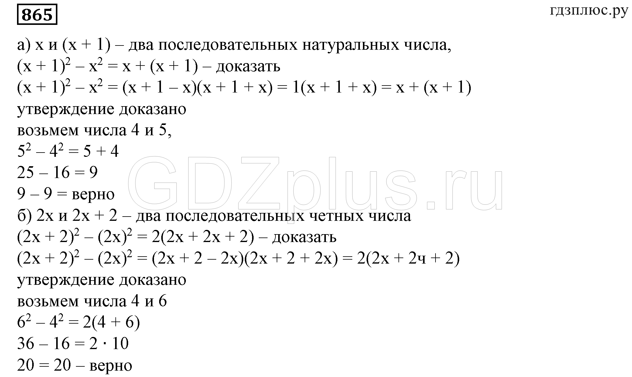 >Алгебра Дорофеев 7 класс 7