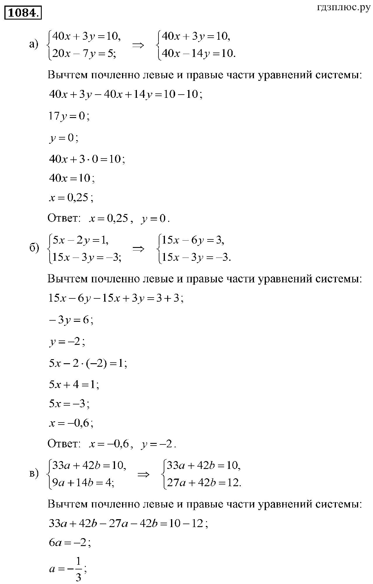 ></img>Алгебра Макарычев 7 класс 1231