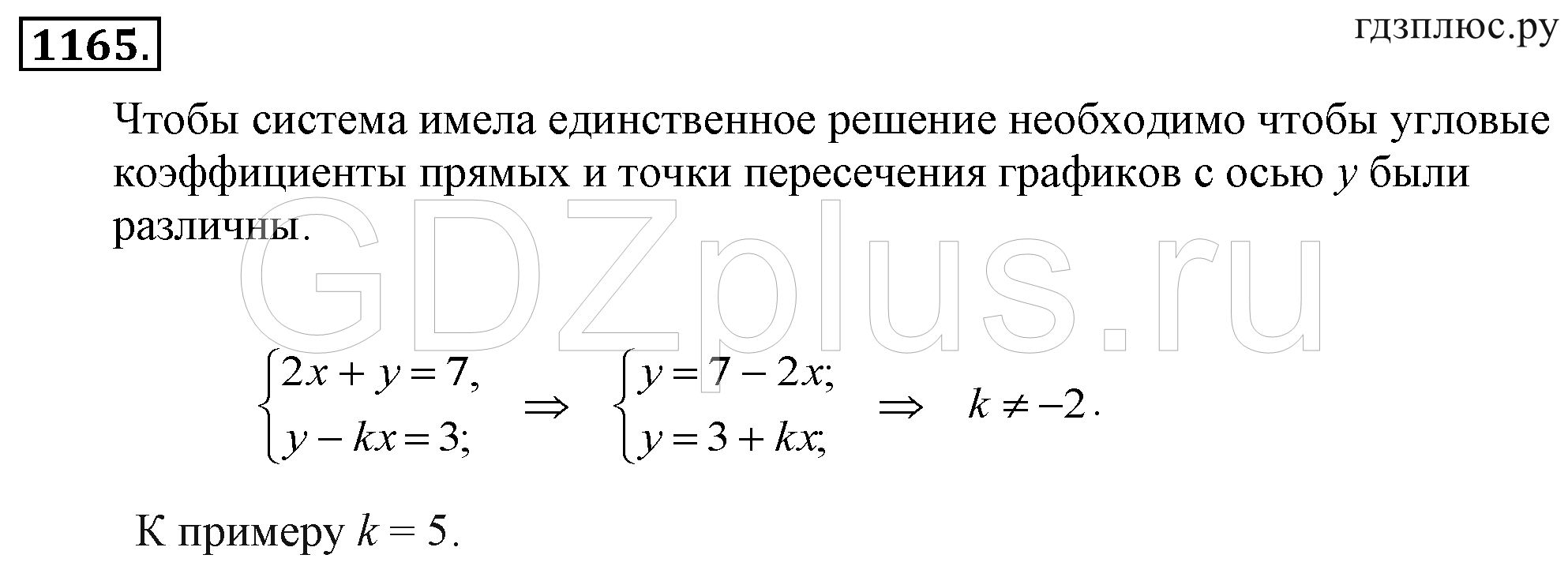 >Алгебра Макарычев 7 класс 1231