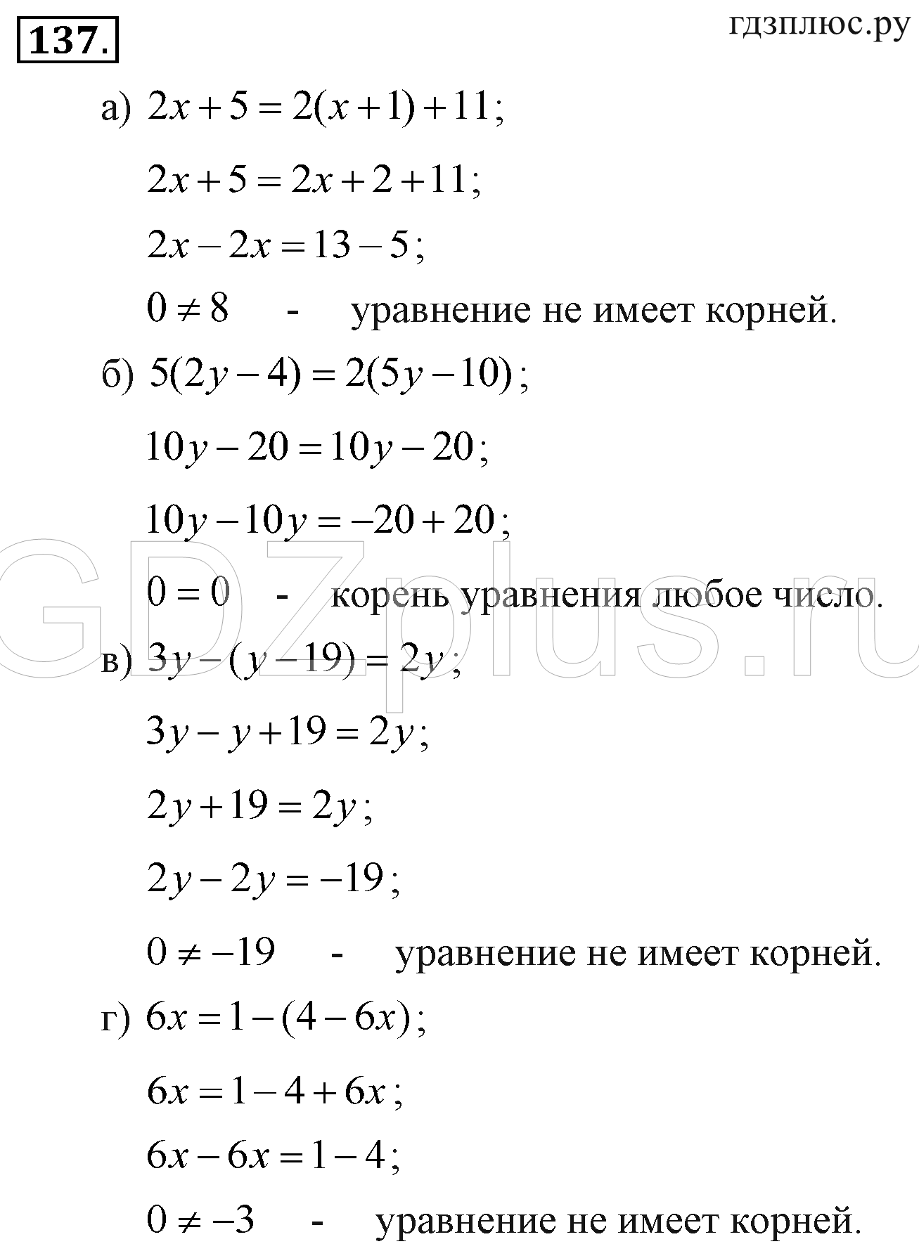 Алгебра 7 класс Макарычев решение уравнений