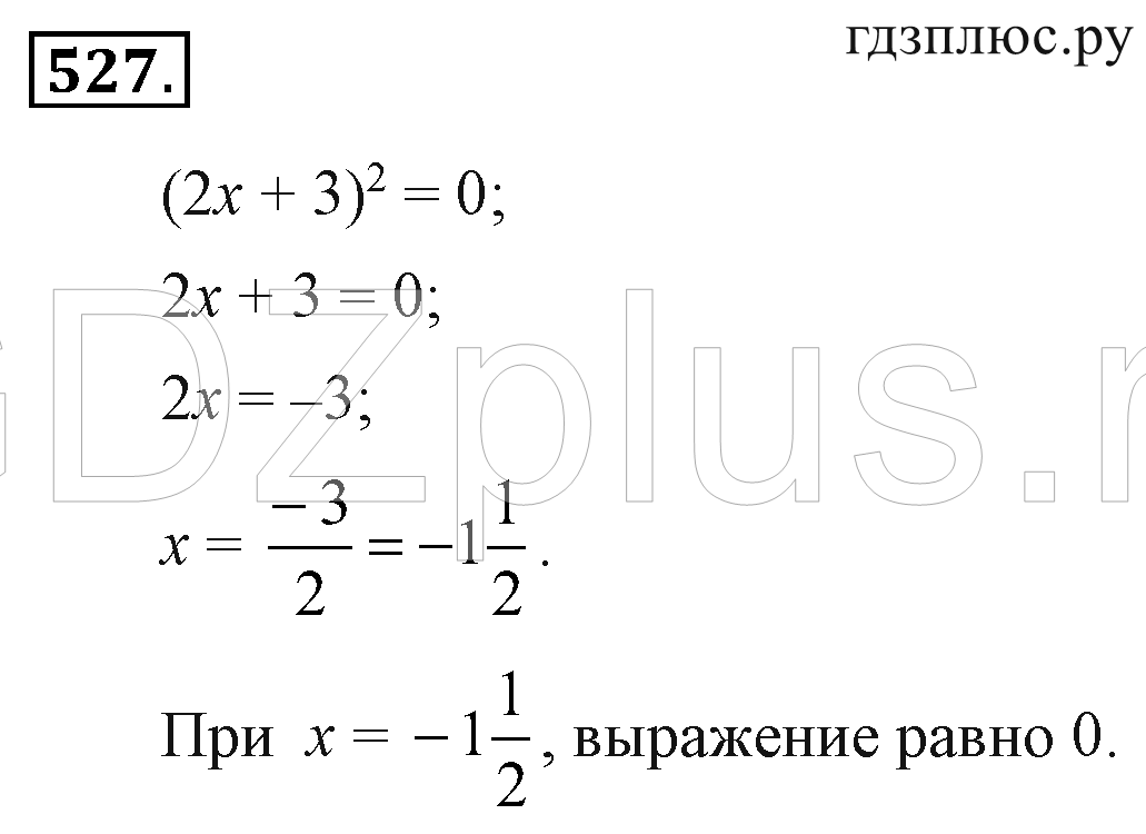 >Алгебра Макарычев 7 класс 1231