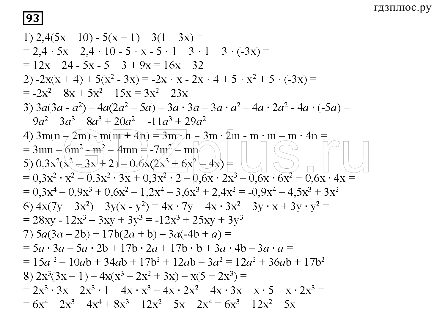 ></img>Алгебра Мерзляк 7 класс 6 Дидактические материалы