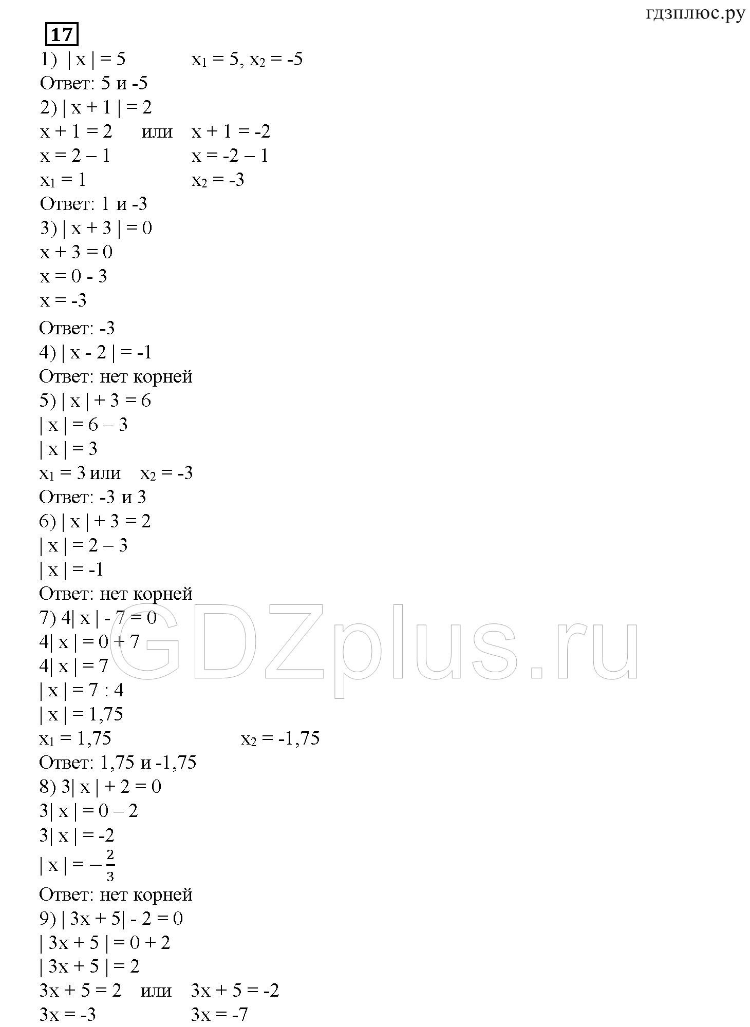 >Алгебра Мерзляк 7 класс 6 Дидактические материалы