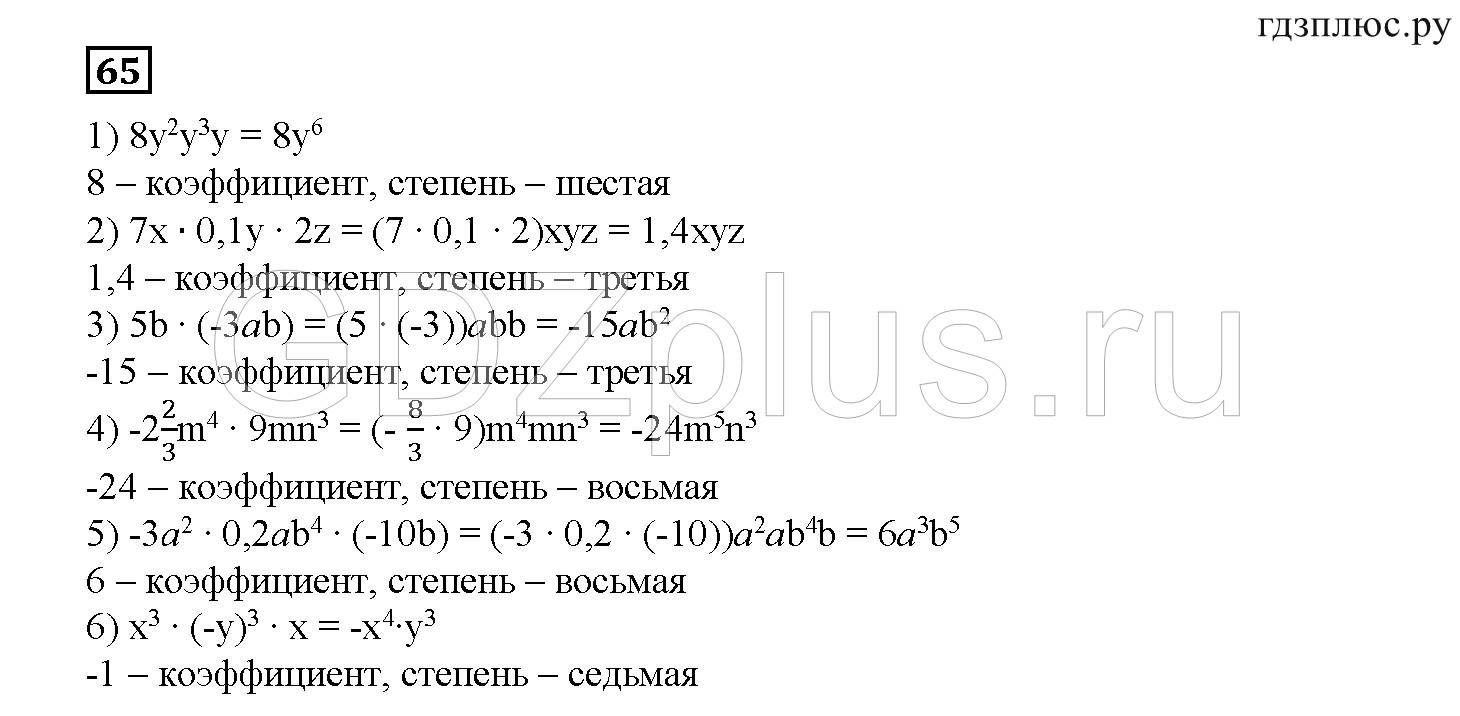 >Алгебра Мерзляк 7 класс 6 Дидактические материалы