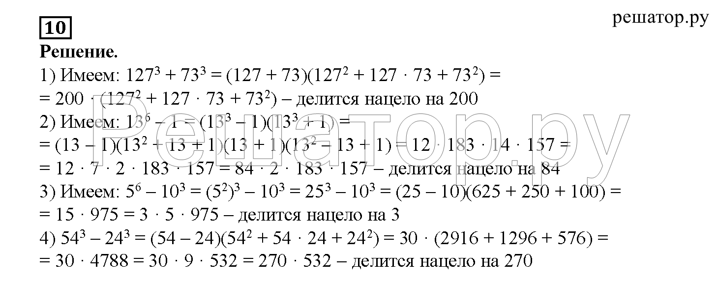 >Алгебра Мерзляк — рабочая тетрадь 7 класс 14