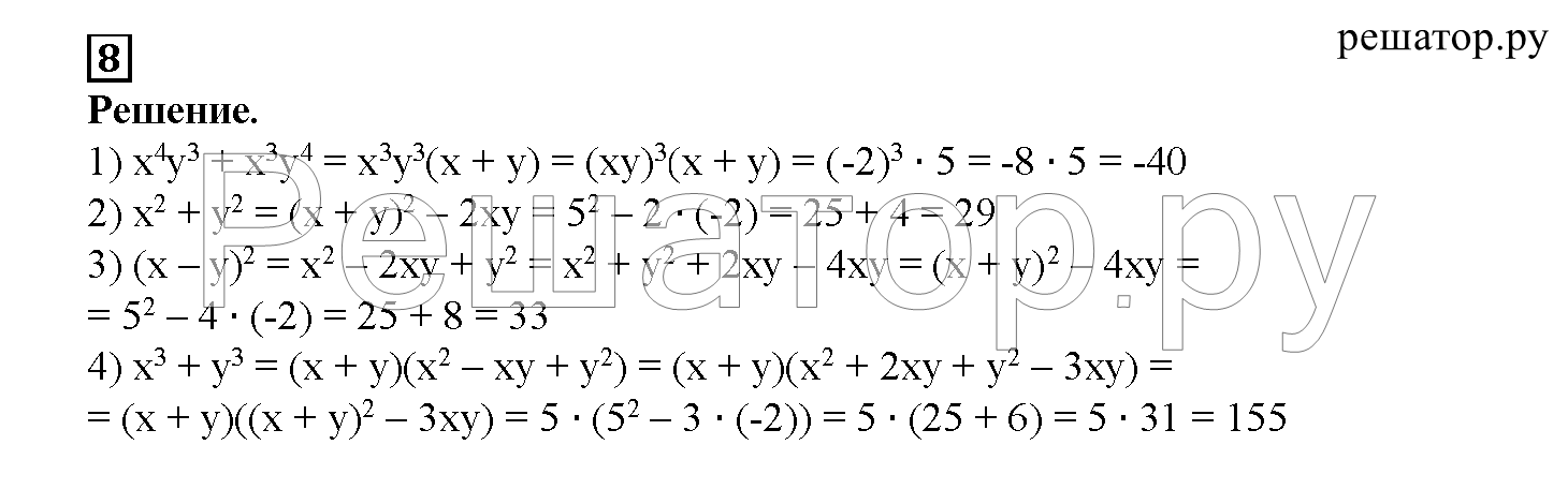 ></img>Алгебра Мерзляк — рабочая тетрадь 7 класс 14