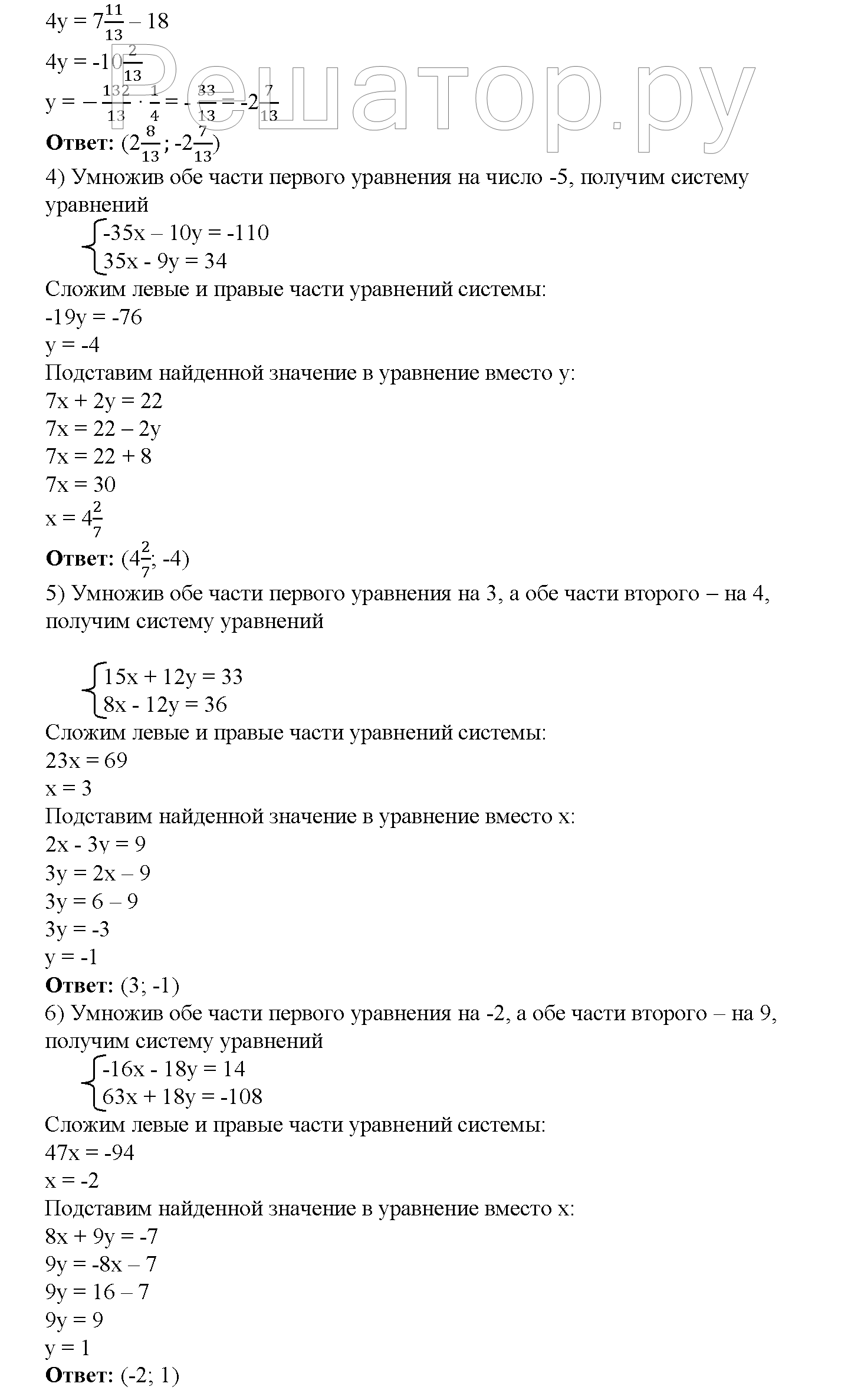 ></img>Алгебра Мерзляк — рабочая тетрадь 7 класс 14