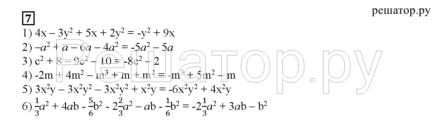 >Алгебра Мерзляк — рабочая тетрадь 7 класс 14