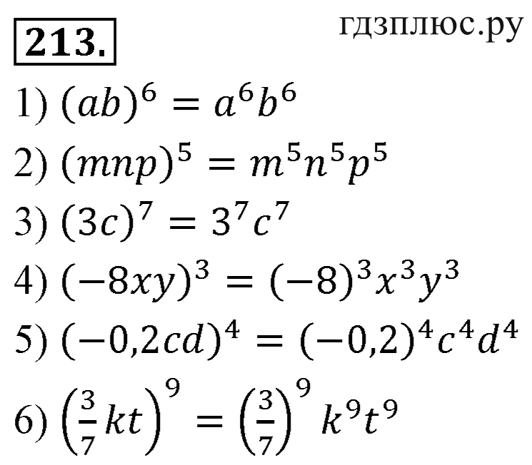 >Алгебра Мерзляк 7 класс 1235
