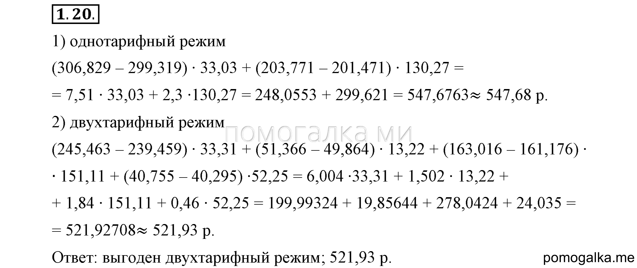 ></img>Алгебра Мордкович 7 класс 14