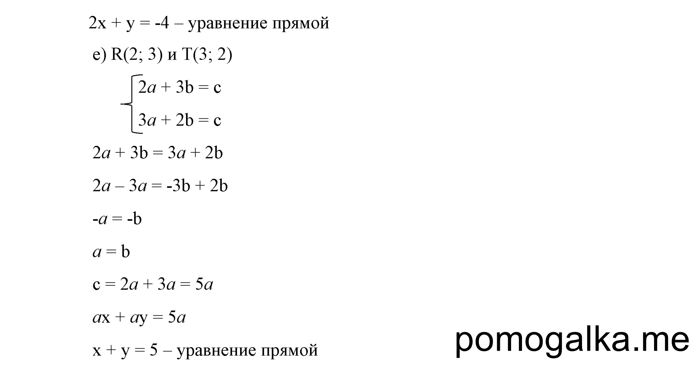 >Алгебра Мордкович 7 класс 14