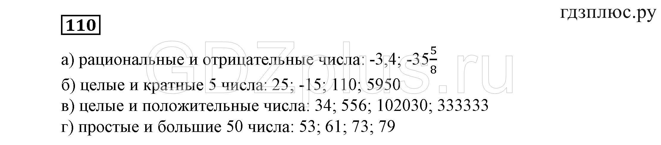 Алгебра Никольский 558 б схема краткая запись. Читать 7 никольский