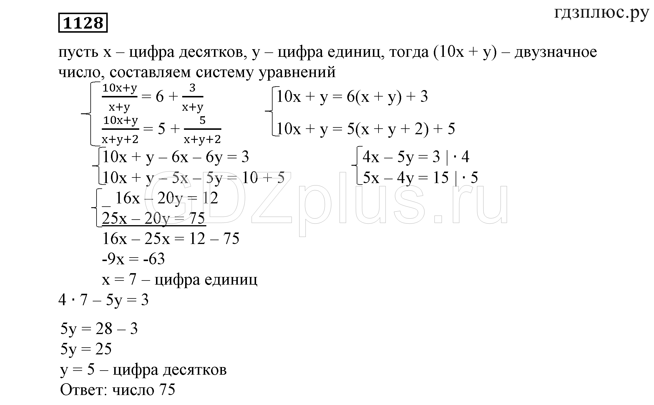 >Алгебра Никольский 7 класс 18