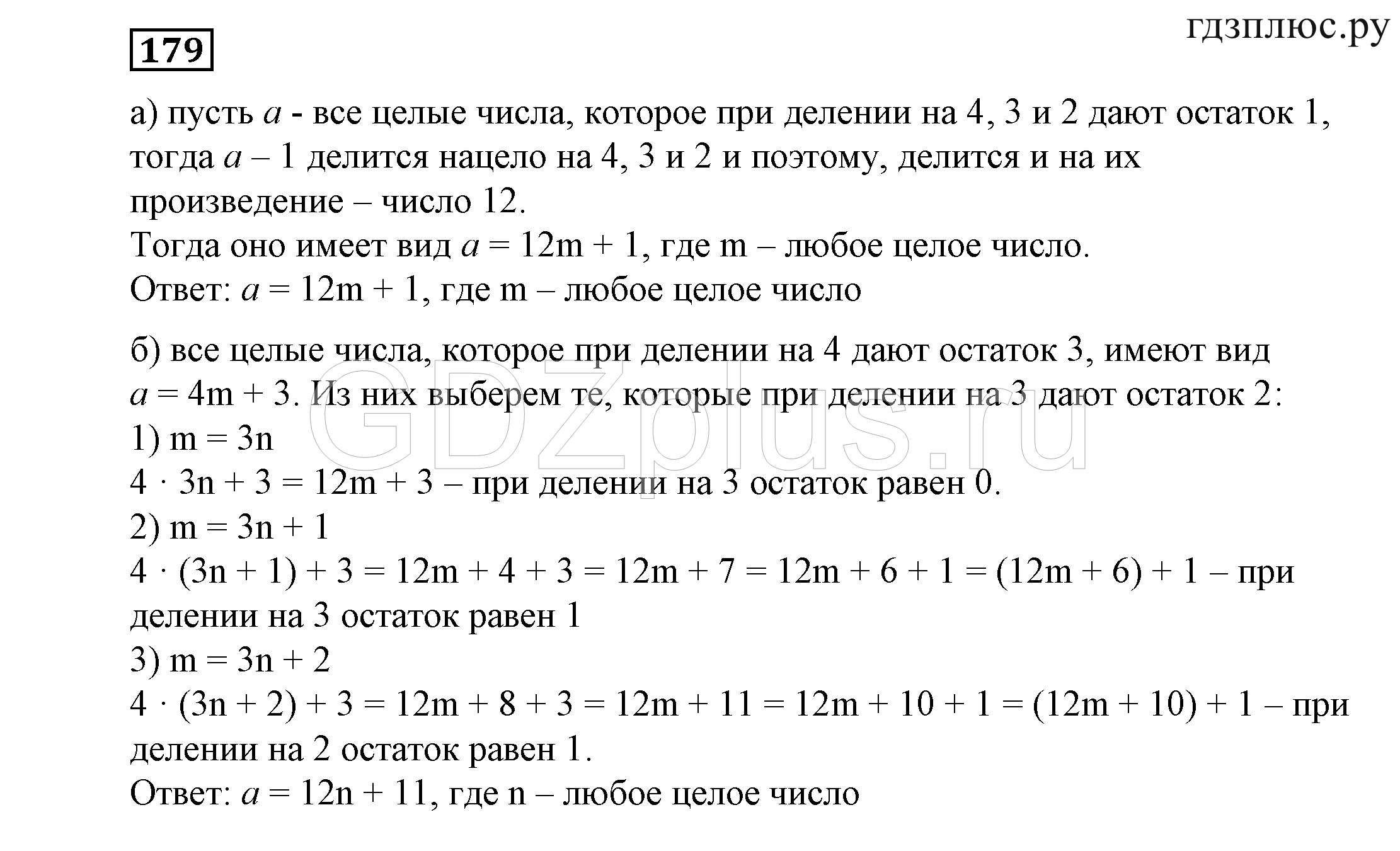 >Алгебра Никольский 7 класс 18