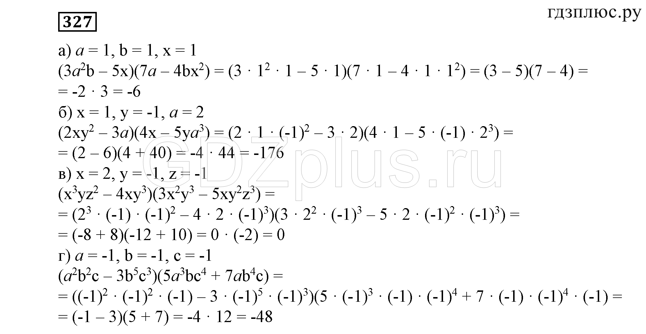 ></img>Алгебра Никольский 7 класс 18
