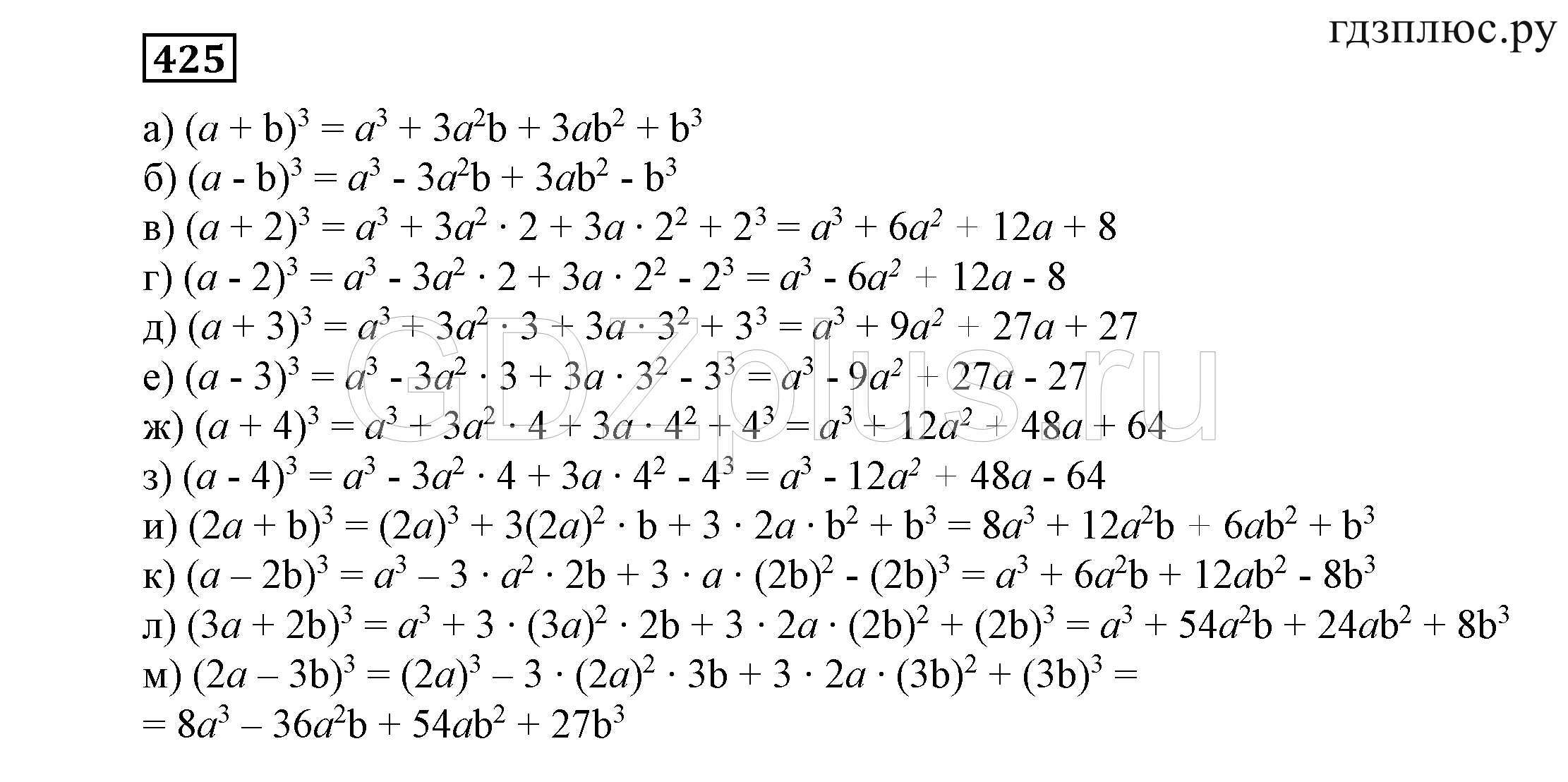 ></img>Алгебра Никольский 7 класс 18