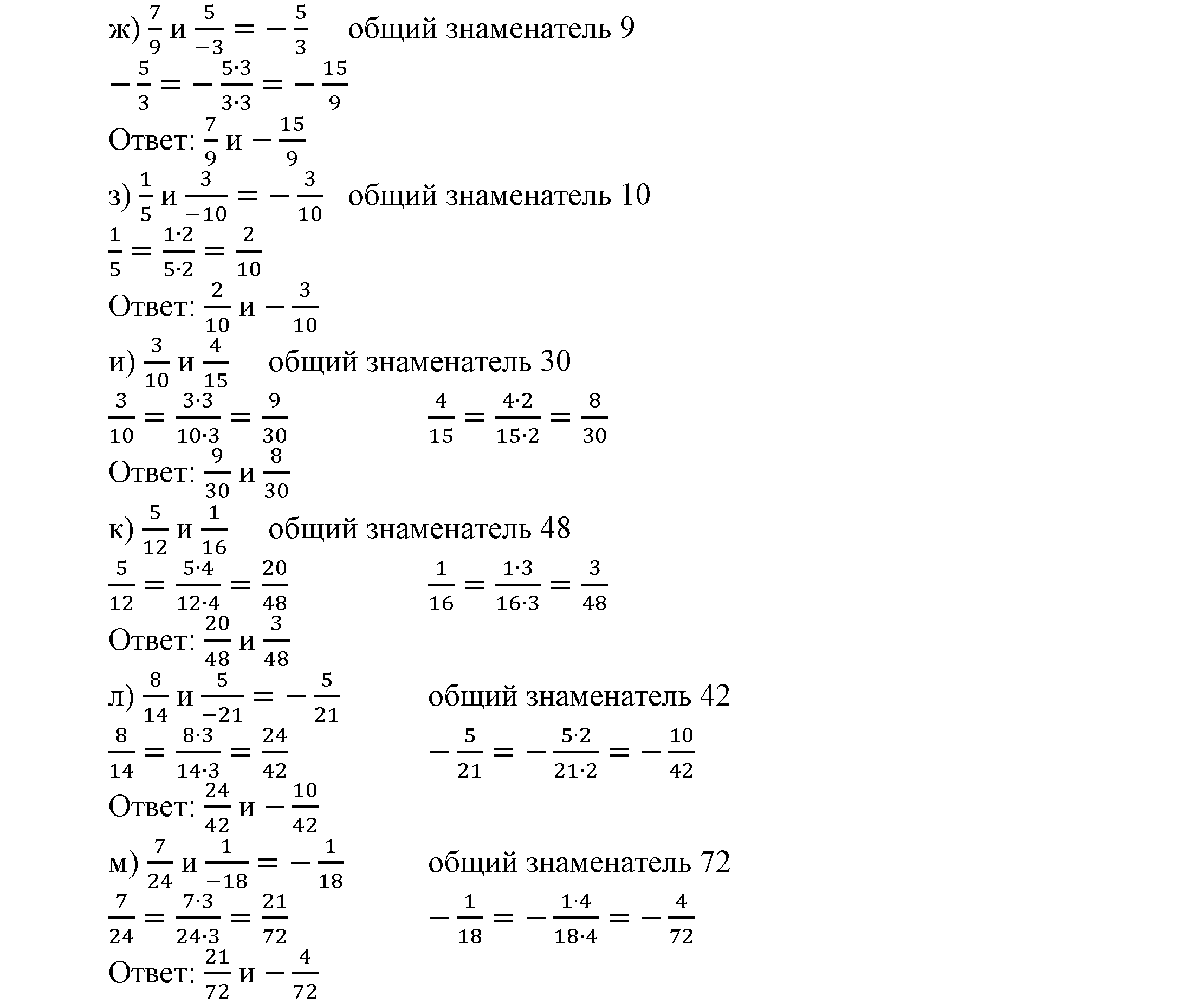 Программа никольского. Повторение Алгебра 7 класс Никольский. Алгебра 7 класс Никольский номер 497. Алгебра 7 кл Никольский учебник.