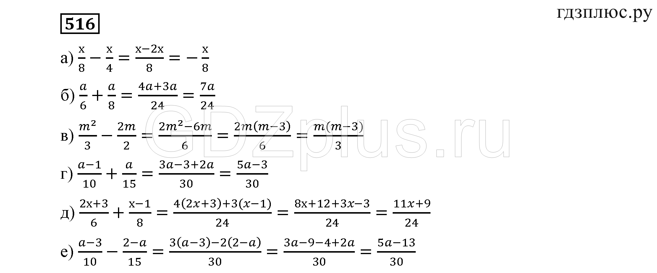 Решебник алгебра 7 класс никольского. 516 Номер Алгебра 7.