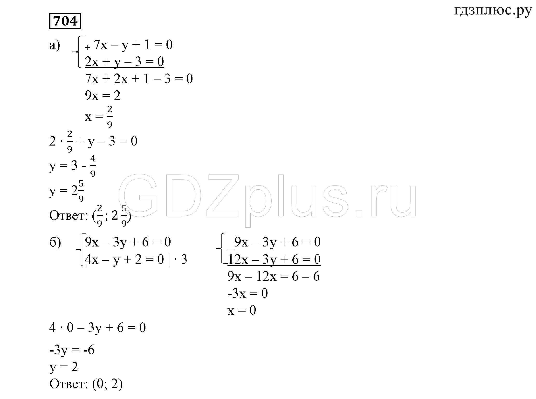 Решебник алгебра 7 класс никольского. Алгебра: 7 класс. // Никольский с. м.,.