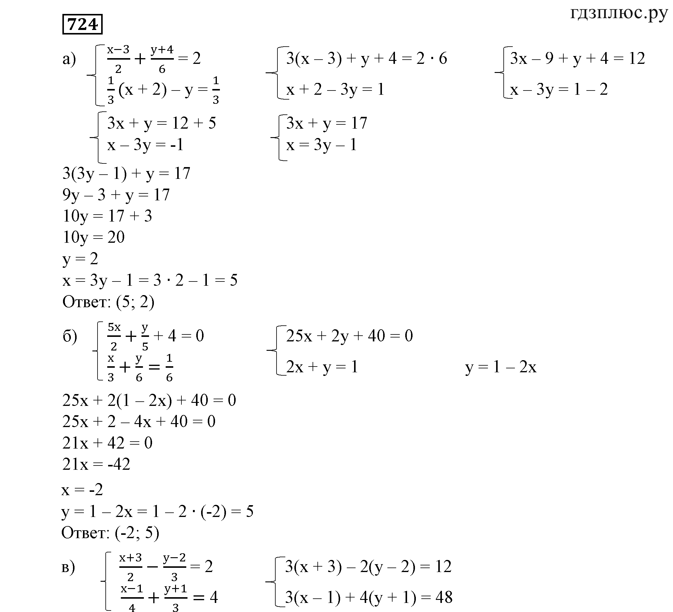 Решебник никольского 7 класс. Алгебра 10 Никольский 7.24 вопросы.