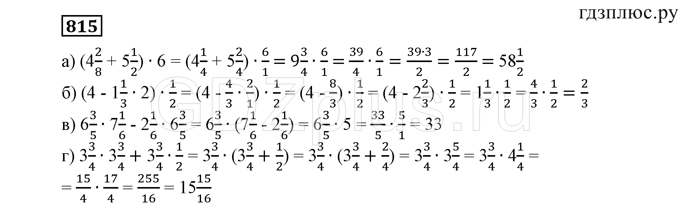 Решебник алгебра 7 никольского. Алгебра 7 класс Никольский номер 815. Математика 5 класс Никольский номер 815.