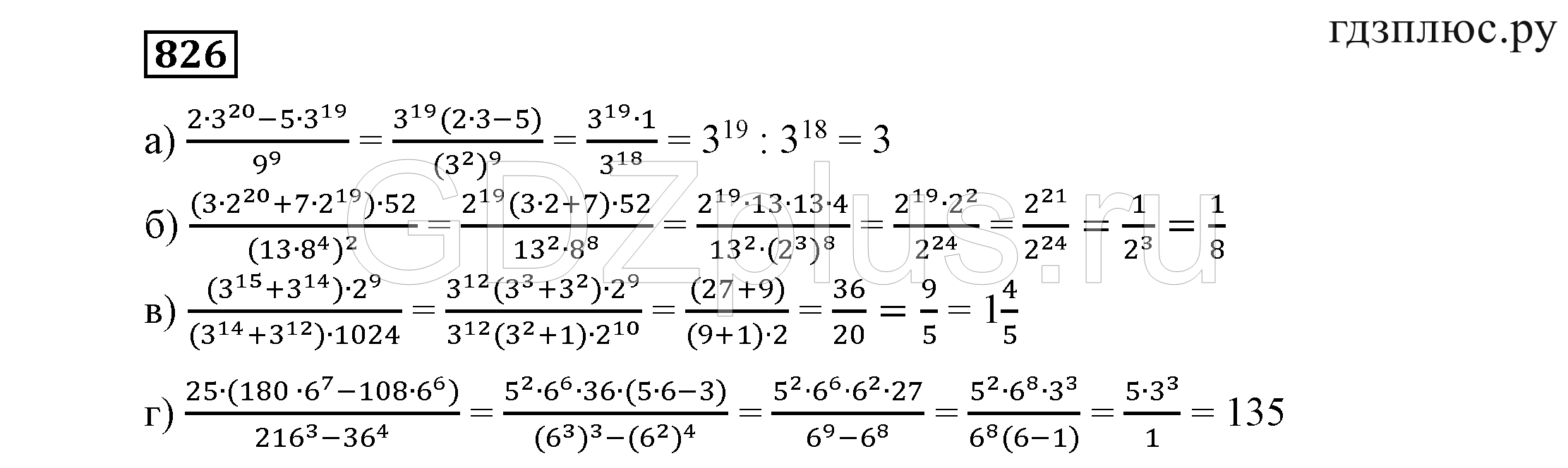 >Алгебра Никольский 7 класс 18