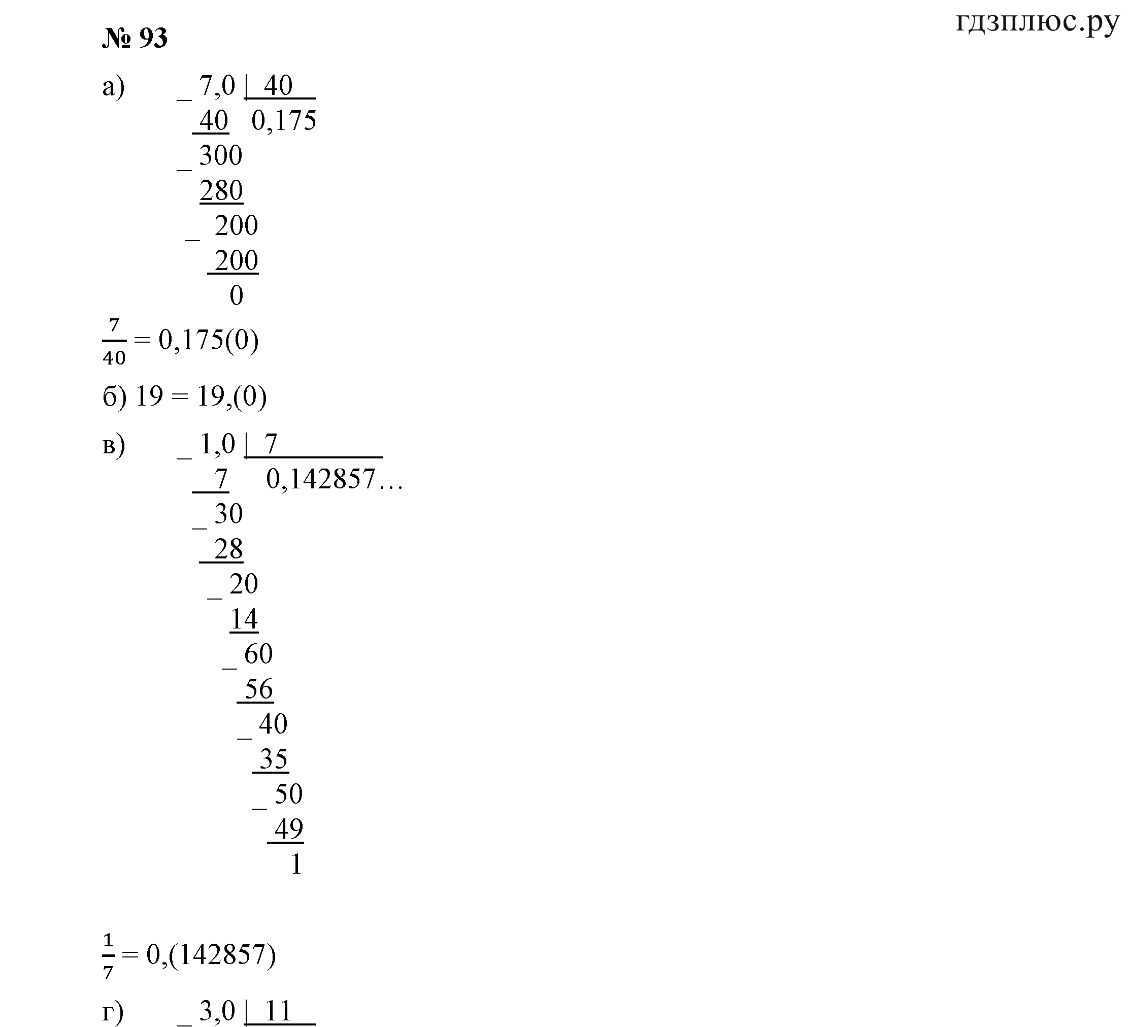 Решебник алгебра 7 никольского. Никольский 7. Учебник Никольский 7 класс Алгебра номер 183. Таблица 512 номера Алгебра Никольский\.