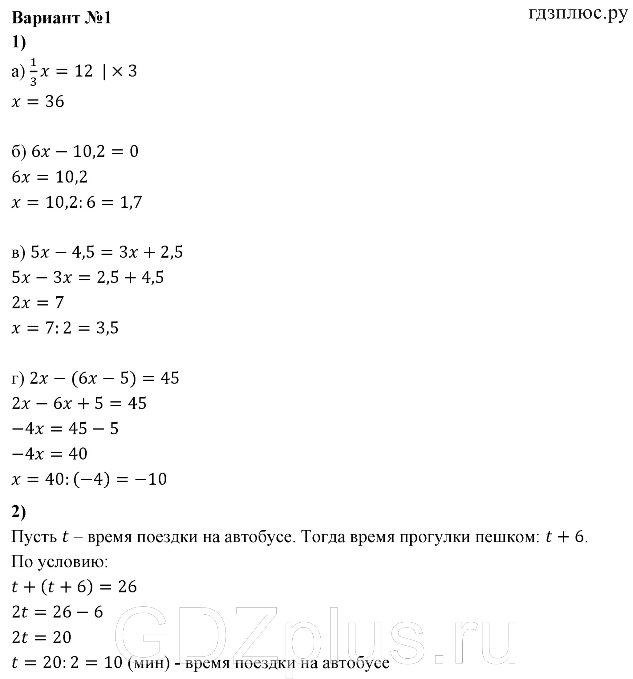 >Алгебра Звавич 7 класс Вариант №2