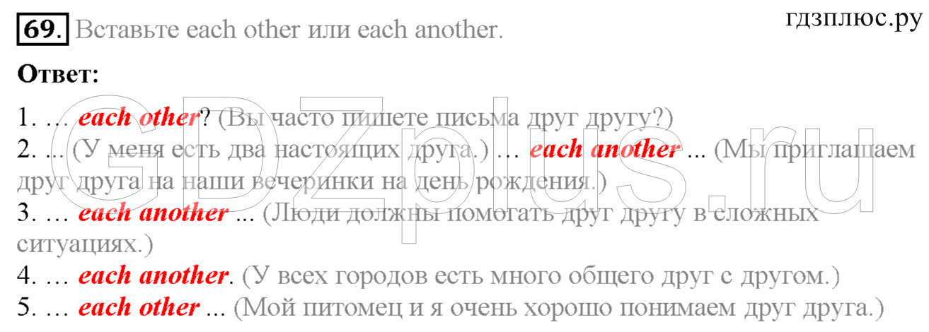 >Английский язык Биболетова Enjoy English — Student’s book 7 класс 4